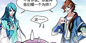 第58话 仙剑大会(9)