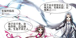 第60话 拜师大会(2)