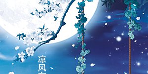 第65话 朝夕相对(5)