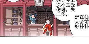 第128话 情意败露(3)1