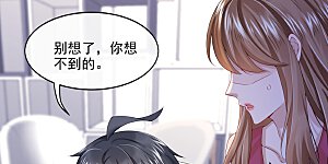 第5话 三百万而已