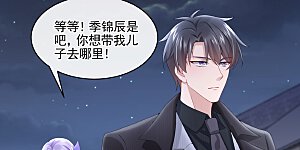 第7话 我儿子被克隆了？！