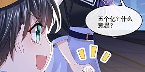 第8话 来和妈咪一起睡觉吧！