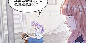 第12话 我才是这里的女主人！