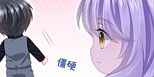 第15话 别推我，好痛~