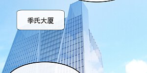 第17话 一见钟情的概率