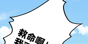 第18话 再跑快一点哦~