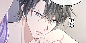 第34话 这男人没那么好骗了