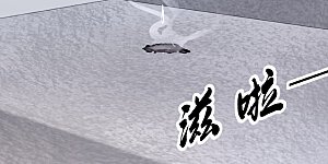 第88话 糟糕，躲不开了！