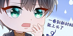 第111话 与我共赏这片星光~