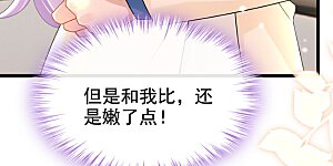 第117话 和我比还是嫩了点~