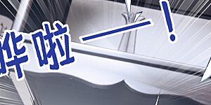 第172话 你竟然敢躲？