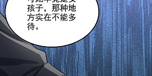 第177话 请您救救她！