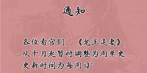 调更通知 