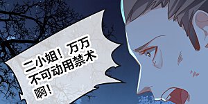 第16话 要你一只眼！