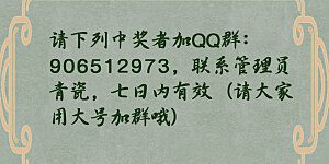 五一福利活动中奖名单 