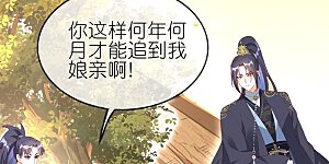 第76话 醋坛子翻了
