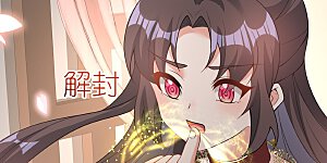 第159话 大人事小孩少管