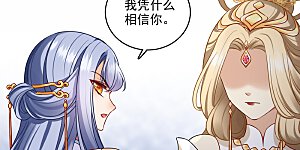 第39话 怎么是她