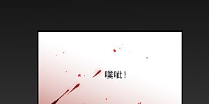 第42话 难道你还不明白吗