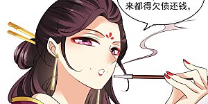 第48话 被迫还债
