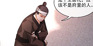 第49话 焦急的素素