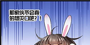 第73话 我要你整个沈家都逃不掉！