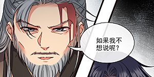 第74话 修阳，你拦不住我的