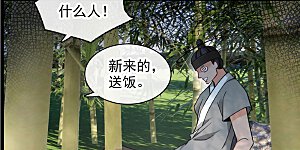 第76话 跟踪
