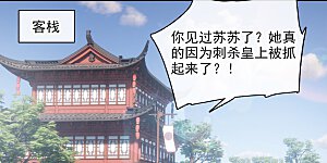第90话 老板，住店
