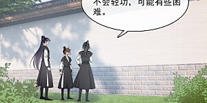 第101话 潜入王府