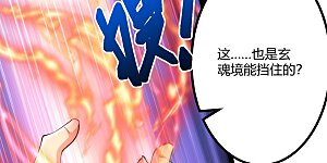 第57话 你还不配！
