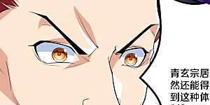 第63话 四灵圣体？