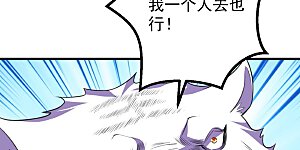 第91话 见四神兽