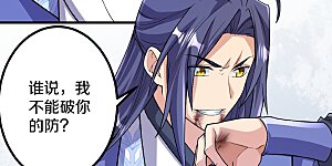 第155话 你试试就知道！