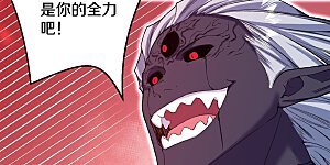 第183话 对付我，还差点！