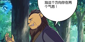 第216话 与兽族的追击