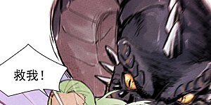 第1话 雪山少年