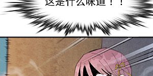 第35话 香！