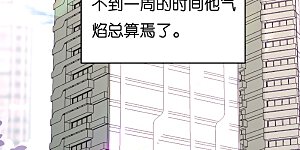 第28话 登门道歉