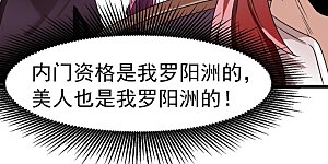 第31话 太清仙岛