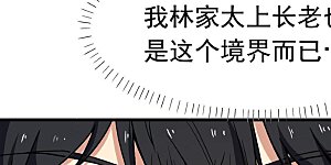 第43话 邢台比武