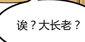 第58话 只有二十八日