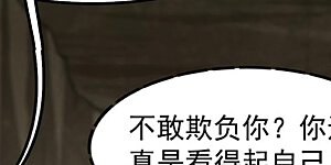 第64话 鬼将黑阴