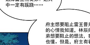 第97话 叫我小清啦