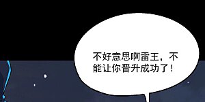 第105话 魔种！爆！