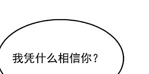 第153话 收个小龙当小弟