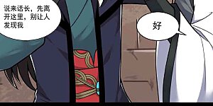 第172话 进入血天池