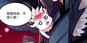 第174话 西西！去吧！