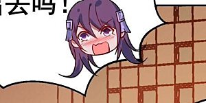 第181话 老丈人的考验？！